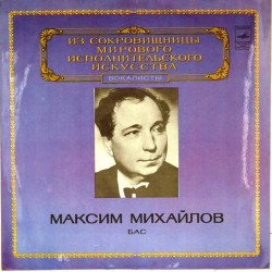 Пластинка Максим Михайлов (бас) Арии из опер, русские народные песни